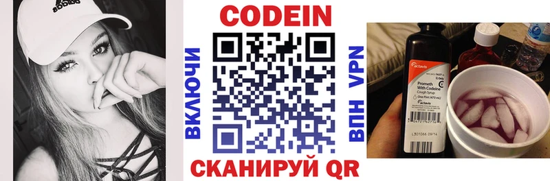 Кодеиновый сироп Lean напиток Lean (лин)  Галич 