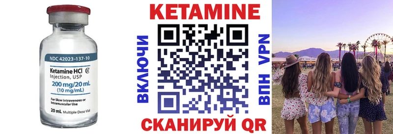КЕТАМИН VHQ  Галич 