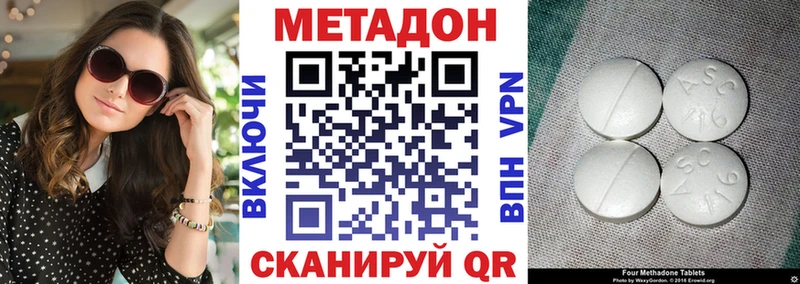 Метадон methadone  что такое   Галич 